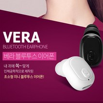 LG G8 씽큐/갤럭시S10 초소형미니블루투스이어폰, 블랙