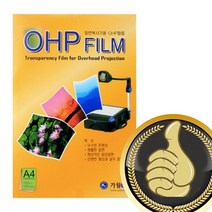 A4 OHP 시각자료 필름 흑백복사기 래이져프, 본상품선택