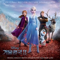 중고 OST) Frozen 2 (겨울왕국 2) (한국어 버전) OST