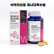 유유네이쳐 멀티비타민 멀티미네랄 포우먼 90정 식약처인증 캐나다직수입 비타민11종 미네랄 8종 여성 필수영양제