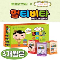성장기 어린이 키즈 씹어먹는 VITAMIN 정 츄어블 종합 멀티 비타민 A B C 비군 캔디 필수 유단백 가수분해물 초유단백 분말 밀크칼슘 홍화씨 추출물 클로렐라 성장 발달