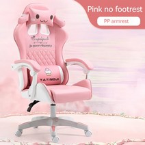 게이밍의자 편안한 거짓말 컴퓨터 게임 의자 홈 레드 앵커 사무실 리프팅 회전 시트, 03 1502PINK NOFOOTREST