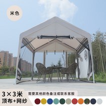 대형캐노피 농가주택 이동식주택 농막 간이창고 가제보 주차장 펜션 테라스 미니창고 캠핑장비보관, X.3x3 천+망사