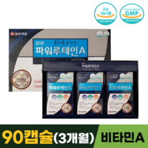 일양약품 눈건강 루테인 파워루테인A 눈영양제 비타민A 건강기능식품