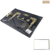 방명록 중형 무선 메시지 결혼식 장례식 부조 부의 축의금 이름적는 명부