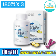 식약처인증 애터미 알래스카 이-오메가3 에터미 알레스카 오매가 쓰리 스리 비타민 정제어유 항산화 건조한 눈 혈행 활력 건강 도움 관리 개선 유지 에좋은 성인 남녀 엘라스틴, 180캡슐, 3박스 (45630원 할인)