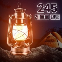 레트로 호롱불 빈티지 감성 캠핑 랜턴 호롱 LED 램프 조명 무드등