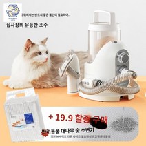 제거 펫 털 흡입기 고양이 청소기, 메인그레이+19.9 애견용 기저귀매트