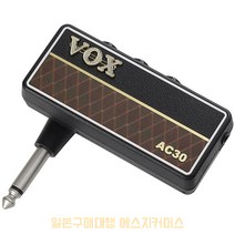 VOX 복스 amPlug2 AC30 헤드폰 기타앰프