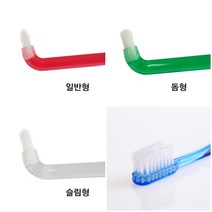 치과 전용 어금니 칫솔 교정 타입별 3종류 사랑니, 어금니(일반형)4개
