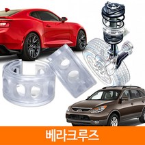 TTC 우레탄 완충기 스프링 2P 1SET 베라크루즈, A type