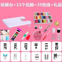 입문용 간편 미싱 세트 재봉틀 부라더미싱 핸드미싱 혼스미니재봉틀 이노비스 가정용 전동 다기능 미니 탁상용 잠금장착용, D