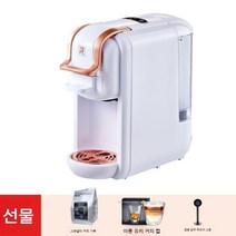 캡슐 커피 머신 전자동 소형 홈카페 사무실 갬성, 스탠다드 화이트