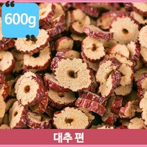 먹기좋게 자른 대추편 600g 건조대추 말린대추 대추차 은은한향 단맛픙부