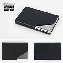 뉴리웹 자석 명함케이스 파랑 명함첩 관공서 신입사원, 검정