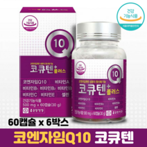 종근당 코엔자임Q10 비타민B 비타민A 셀렌 항산화 작용 식약청인증 코큐텐 플러스, 6박스, 60캡슐