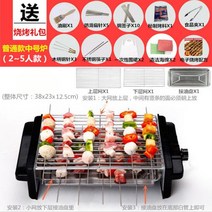전기 바베큐 스토브 홈 실내 무연 바베큐 스토브 한국어 바베큐 플레이트 비 스틱 팬 구운 닭 날개 그릴 꼬치 기계 바베큐 냄비, 중형 일반 이중망 (10 선물 보내기)