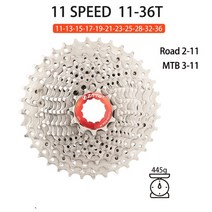 프론트 스프로킷 도로 속도 카세트, 11s-36t 도로