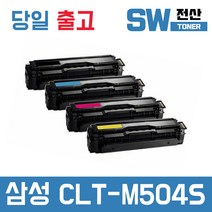 삼성 CLT-K504S 토너 SL-C1404W SL-C1453FW C1454FW 재생, 빨강