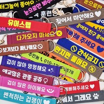 [주문제작] 메세지 리드줄 메세지 중간리드줄 인식표, 흰색, 선택함, 진베이지