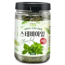 스테비아잎(인도) 50g(통) 스테비아 잎차 설탕초 설탕대용, 스테비아잎[인도] 50g[통], 스테비아잎[인도] 50g[통]