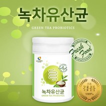웰빙 녹차 유산균 락토바실러스 플란타럼 람노서스 7개월 8개월 돌 아기 유산균 성장기 임산부 직장인 선물, 2통 460g