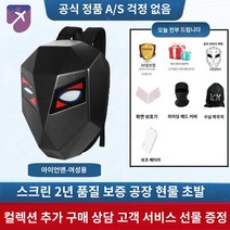백팩 하드케이스 핼멧 오토바이헬멧가방 자전거, 아이언맨 [여성 트럼펫] 헬멧+1w밀리암페어 보조배터리