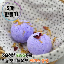 209DIY 라벤더 입욕제만들기 배쓰밤만들기 DIY 재료 유아 아이 어린이 집콕 놀이 취미 아이와함께, 아임 오렌지