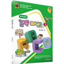 특허받은 길맥 파닉스 3:영어학습의 유쾌한 반란