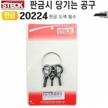 스텍 링클램프 아이볼트팩 20224 당기는 판금공구 (클램프/렌치/수작업공구/공구/건강/생활 추천)