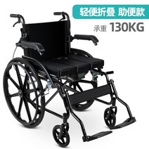 Henghubang 휠체어 접이식 경량 휴대용 노인 트롤리 작은 여행 초경량 노인 장애인 스쿠터, 최고의 스포츠 모델 (화장실, 블