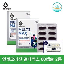 엔젯오리진 멀티맥스 올인원 종합 영양제 미국 멀티비타민 오메가3 루테인, 60캡슐 2통