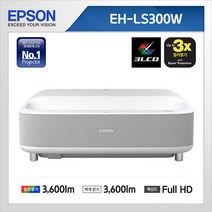 엡손 EH-LS300W 3600안시 풀HD 3LCD 극단초점 2 500 000:1 야마하스피커 가정용 멀티용 홈시어터 홈프로젝터