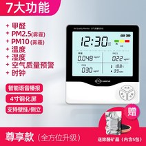 미세먼지측정기 포름 알데히드 감지기 실내 공기 고정밀 측정기 새집 공기 감지기, B 업그레이드 모델
