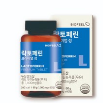 바이오필 락토페린 프리미엄정 3000mg(고함량), 2개월(60정)