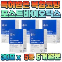 모유 유래 lgg 장 유산균 LACTOBACILLUS 공복 람노서스 신 바이오틱스 베이비 청소년 아이 온가족 남녀노소 프락토올리고당 포스트 바이오스틱 내몸의 유익균 비피더스 잔변감