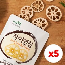 자이연칩 5봉 국산 연근칩 무설탕과자 무첨가 야채칩 사무실 어르신 부모님 간식 자이연팜