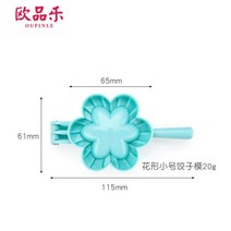 만두피 군만두 만두 제조기 PP 사용하기 쉬운 기계 가정 노동 절약 창의적 환경 보호 l/m/s 금형, 09 Flower-s