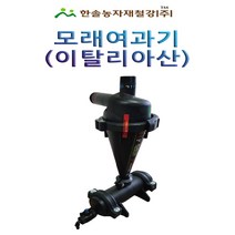 농업용여과기 장군 모래여과기 50mm 수입산 관수자재 한솔농자재철강, 1개