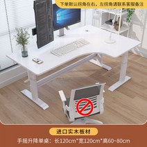 원목책상 노르딕스타일 북유럽 고등학생책상 데스크탑책상 심플한 사무용서재 일자형100450, 03 수입 원목 리프팅 테이블 12
