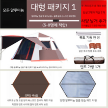 야외 꽁 다인용 긴 육각형 벙커돔 아고라 휴대용 캠핑 몬트리프 쉘터 그랑데 텐트