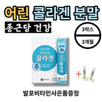 종근당 올인원 저 분자 피쉬 글루타치온 분말 영양제 효모 추출물 1000mg 먹는 어린 콜라겐 식약처 인증 + 사은품, 종근당 아쿠아 콜라겐 글루타치온 90포 3개월분
