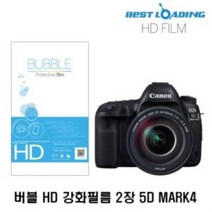 byrouge 버블 HD 강화 필름 2장 캐논 5D MARK4 상단 포함 액정 보호 LCD 카메라 5DMARK4, q&상품선택&p
