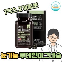 모메라이프 루테인 아이케어 솔루션 60캡슐 황반 개별인정형 비타민A 비타민E 아연 셀레늄 빌베리추출물 아스타잔틴 면역기능 유해산소 컴퓨터 스마트폰 TV 야간운전 40대 50대