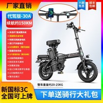 딜리버 전기자전거 미니벨로 배터리 탈착 출퇴근 전동자전거, 48V, 21.[알루미늄합금에디션] 30A 약150KM