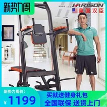 딥스머신 벽부착식 턱걸이 철봉 미 한신 종합훈련기 가정용 다기능 헬스기구, 01 미국 한신들이 들에게 인사할 것을