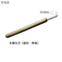 우드카빙키트 조각칼 TEYIRUI 나무 루트 도구 동양 초승달 클리어 솔기 만도 버 수리, [1] 손잡이를 갈다