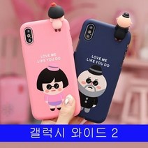 기타 갤럭시 와이드2 맨앤걸 까꿍 컬러 젤리 J727 케이스, 빅미스터