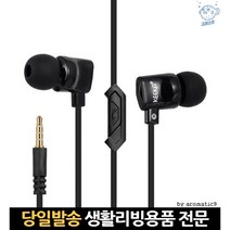 노트북 음질좋은 인이어 데스크탑 유선이어셋 스마트폰 마이크 수면 수면용이어폰, 고래마트, 베이비핑크
