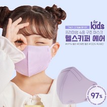 [본사직영] 헬스키퍼 에어 KF94 어린이마스크 20매 +공산품 컬러마스크, KF94 화이트, 소형(S)